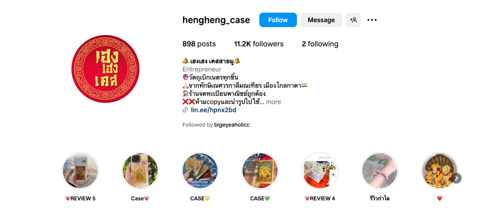 Hengheng_case